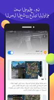 FlashDog-Best GFX Tool For PUBG تصوير الشاشة 1
