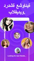 LuluChat تصوير الشاشة 2