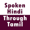 Spoken Hindi through Tamil アイコン
