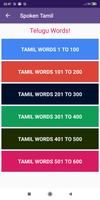 Spoken Tamil تصوير الشاشة 1