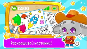 Детский телефон, планшет: игры скриншот 2