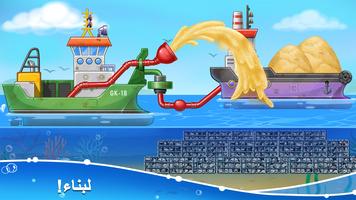 بناء المنزل والجزيرة تصوير الشاشة 3