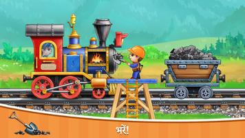 बच्चों के लिए ट्रेन का खेल स्क्रीनशॉट 1