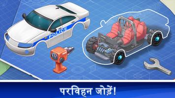 बच्चों के लिए वाहन जानें स्क्रीनशॉट 1