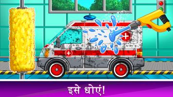 बच्चों के लिए वाहन जानें स्क्रीनशॉट 2