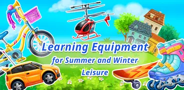 夏季和冬季休閒學習設備