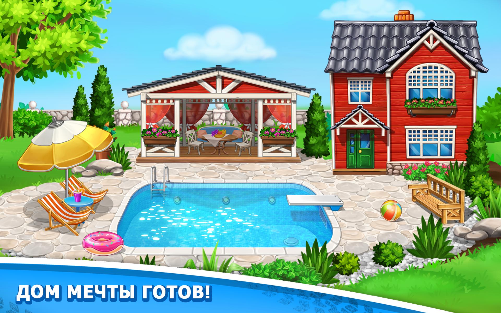 Download games house