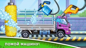 Игры для мальчиков: машинки скриншот 1