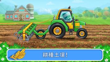 小麥收穫：兒童農場遊戲 截圖 1