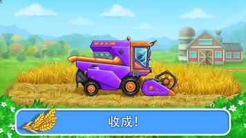 小麥收穫：兒童農場遊戲 截圖 3