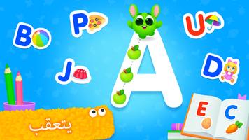 الأبجدية! لعبة تعلم الحروف ABC تصوير الشاشة 1