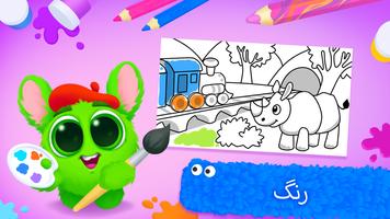 برنامه‌نما الفبا! ABC - بازی یادگیری حروف عکس از صفحه