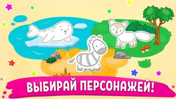 Расскраски & Рисунки для детей скриншот 1