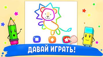 Расскраски & Рисунки для детей скриншот 3