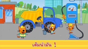 สามแมว: เกมรถสำหรับเด็ก ภาพหน้าจอ 2