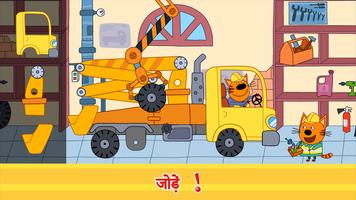 Kid-E-Cats: बच्चों के लिए खेल पोस्टर