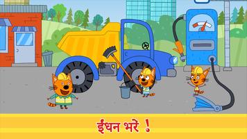 Kid-E-Cats: बच्चों के लिए खेल स्क्रीनशॉट 2