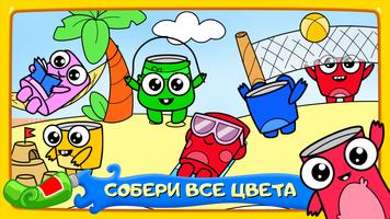 Раскраска детская. Игра краски скриншот 2