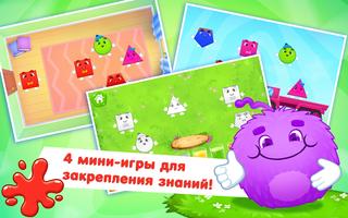 Учим цвета и фигуры: развивающие игры для детей скриншот 1