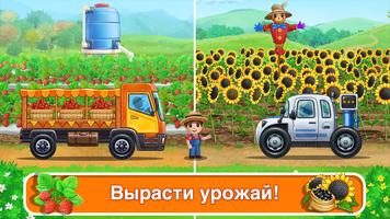Трактор машинки игры для детей скриншот 2