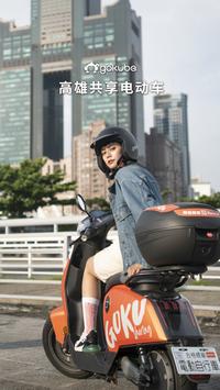 Gokube 海报
