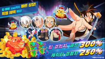 갓오브하이스쿨 - 수집형 턴제 액션 RPG poster