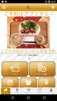 ごはんカフェ　和 syot layar 1