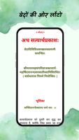Satyarth Prakash スクリーンショット 2
