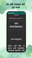 Satyarth Prakash スクリーンショット 3