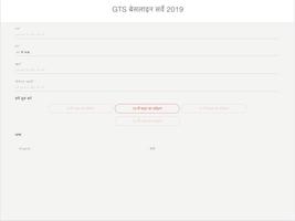 GTS Baseline Survey 2019 screenshot 3