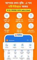 Goibibo পোস্টার