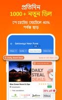 Goibibo স্ক্রিনশট 1