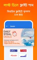 Goibibo স্ক্রিনশট 2