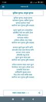 গজলের বই - বাংলা গজল تصوير الشاشة 1