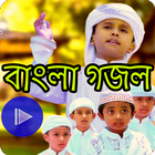 bangla gojol video ikona