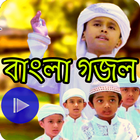 bangla gojol video アイコン