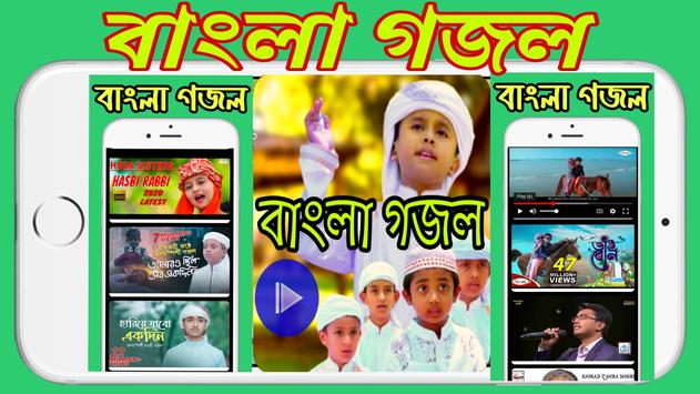 bangla gojol video poster