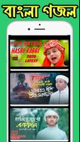 bangla gojol video syot layar 1