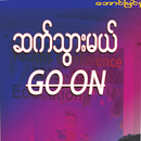 Go On Book APK