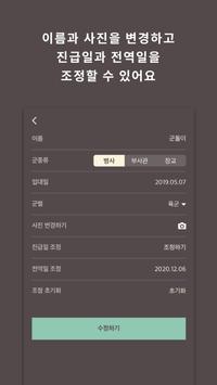 군돌이 截图 1