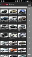 グーネットカタログ+　自動車（国産車・輸入車）の情報満載！ تصوير الشاشة 1