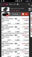グーネットカタログ+　自動車（国産車・輸入車）の情報満載！ screenshot 2