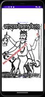 মহাদেবের ইন্দ্রজাল মন্ত্র imagem de tela 3