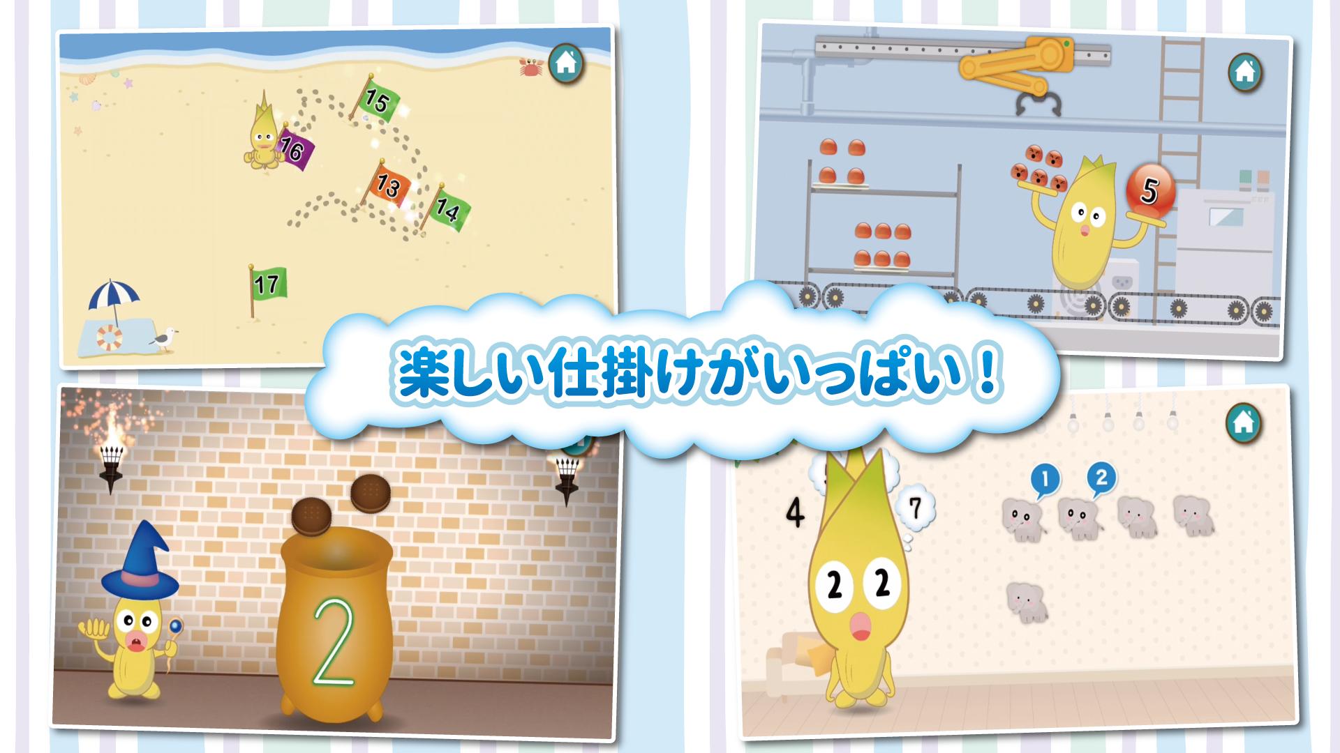 Android 用の 子供のゲーム 数え方 数字の勉強ができる教育アプリ かずあそび Apk をダウンロード Android 用の 子供のゲーム 数え方 数字の勉強ができる教育アプリ かずあそび Apk をダウンロード