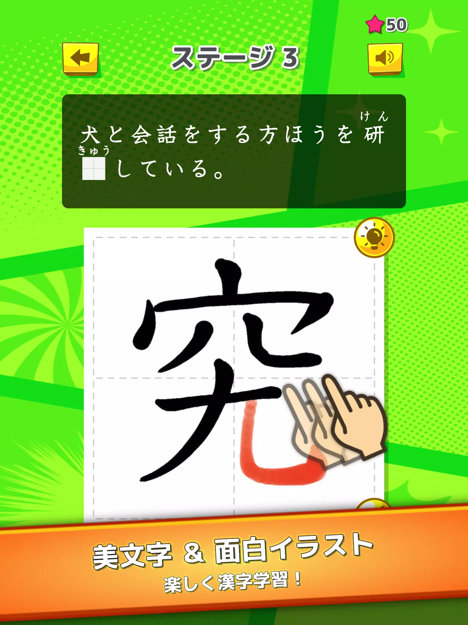 Kanji Writing Drill For Elementary School For Android Apk Download
