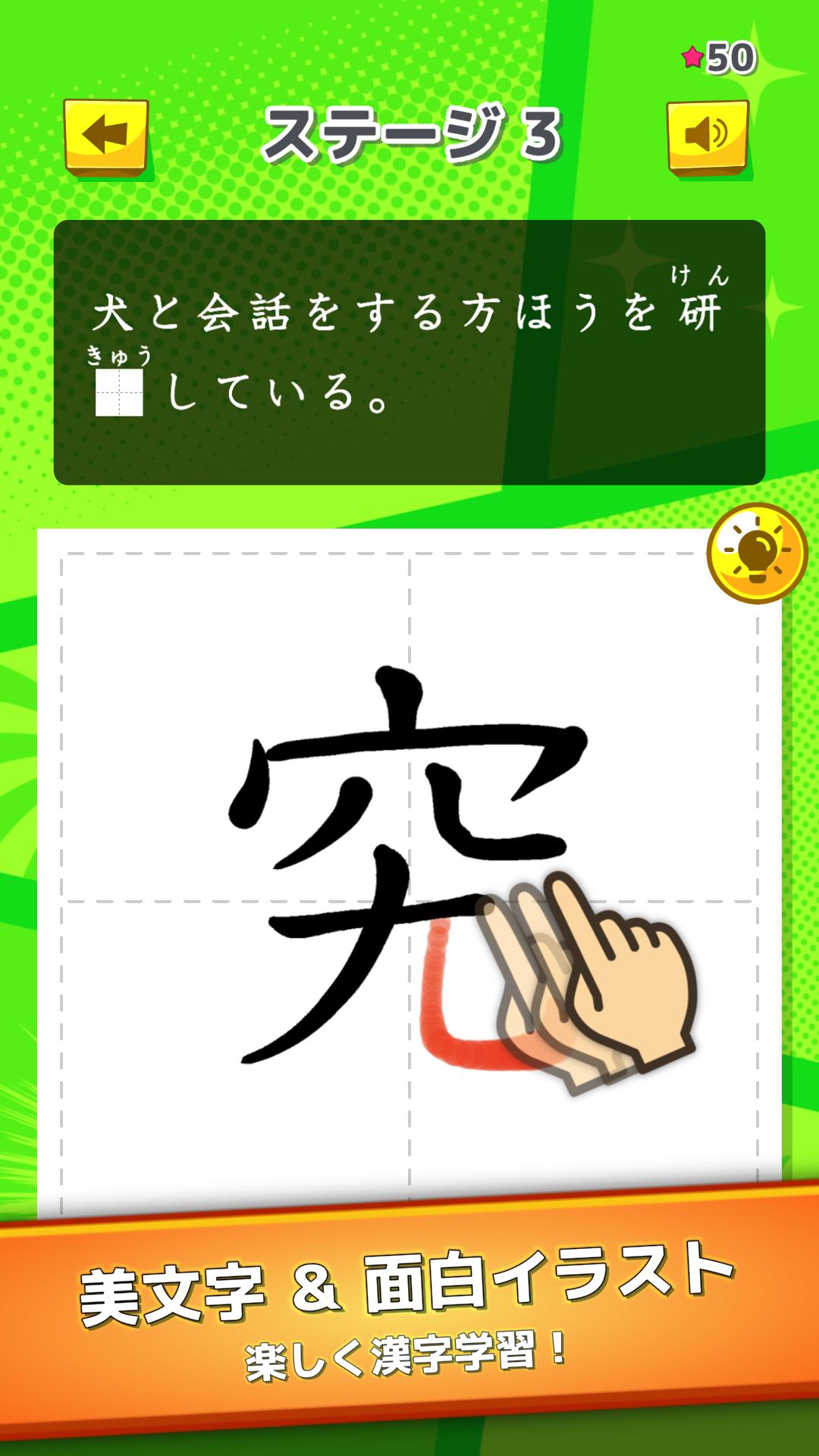小学生漢字学習 ひとコマ漢字 小学生漢字を手書きして漢字の書き順など漢字学習ができる小学生漢字アプリ Para Android Apk Baixar
