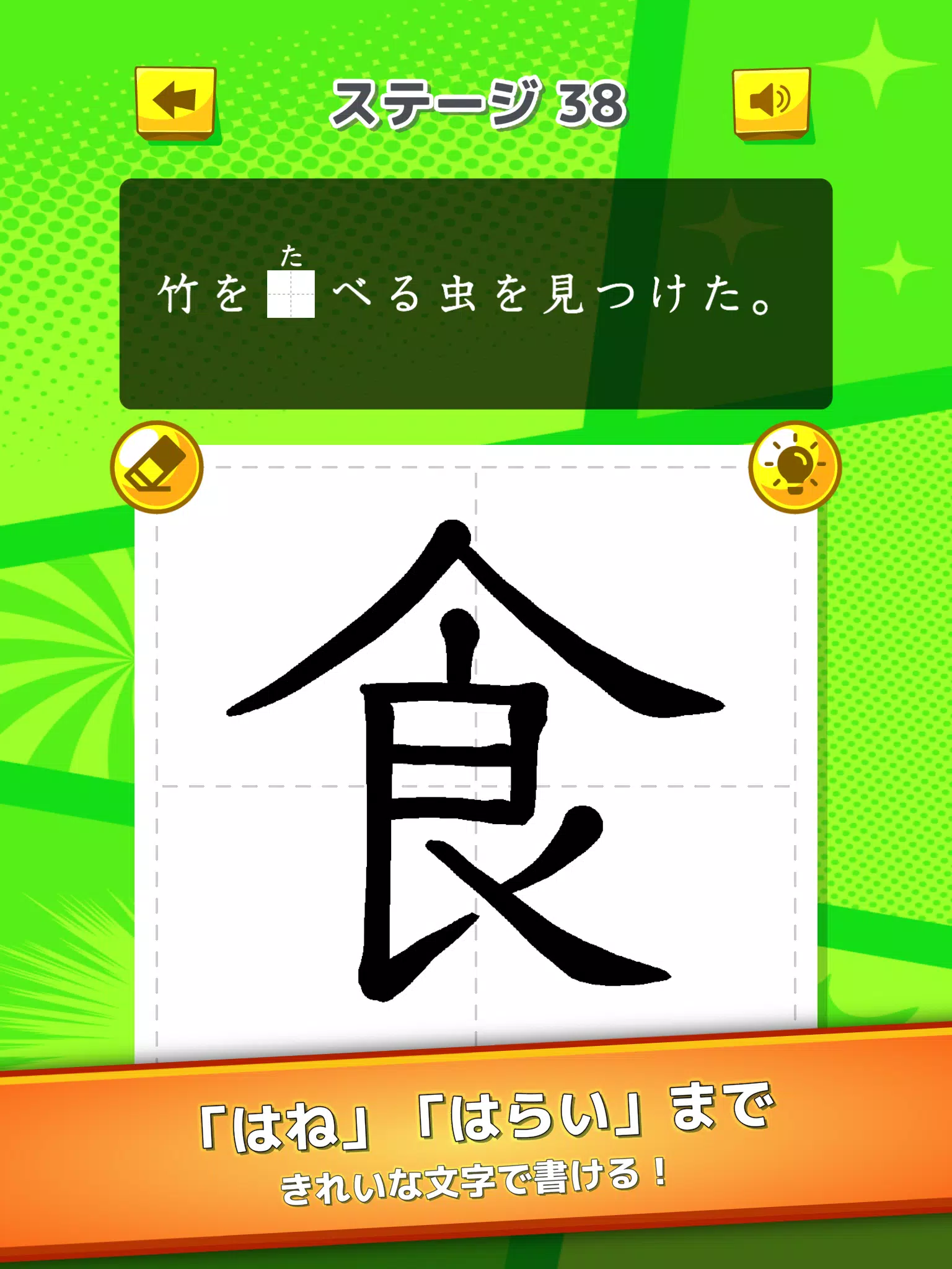 小学生漢字学習 ひとコマ漢字 小学生漢字を手書きして漢字の書き順など漢字学習ができる小学生漢字アプリ For Android Apk Download