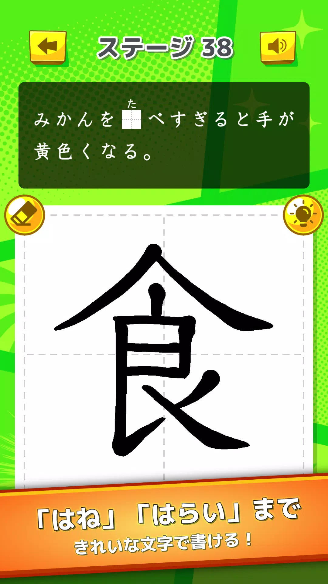 小学生漢字学習 ひとコマ漢字 小学生漢字を手書きして漢字の書き順など漢字学習ができる小学生漢字アプリ For Android Apk Download