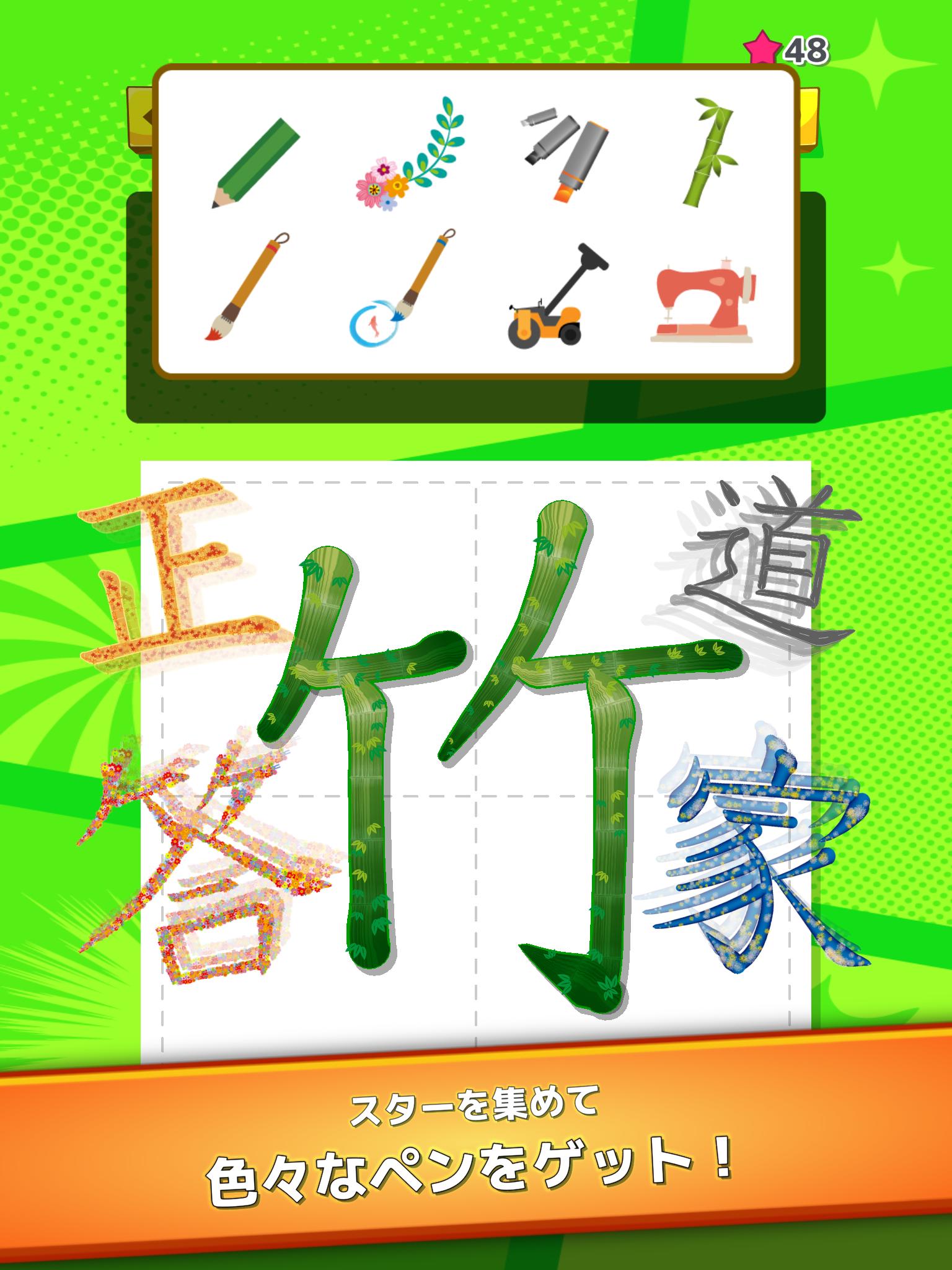 小学生漢字学習 ひとコマ漢字 小学生漢字を手書きして漢字の書き順など漢字学習ができる小学生漢字アプリ Para Android Apk Baixar