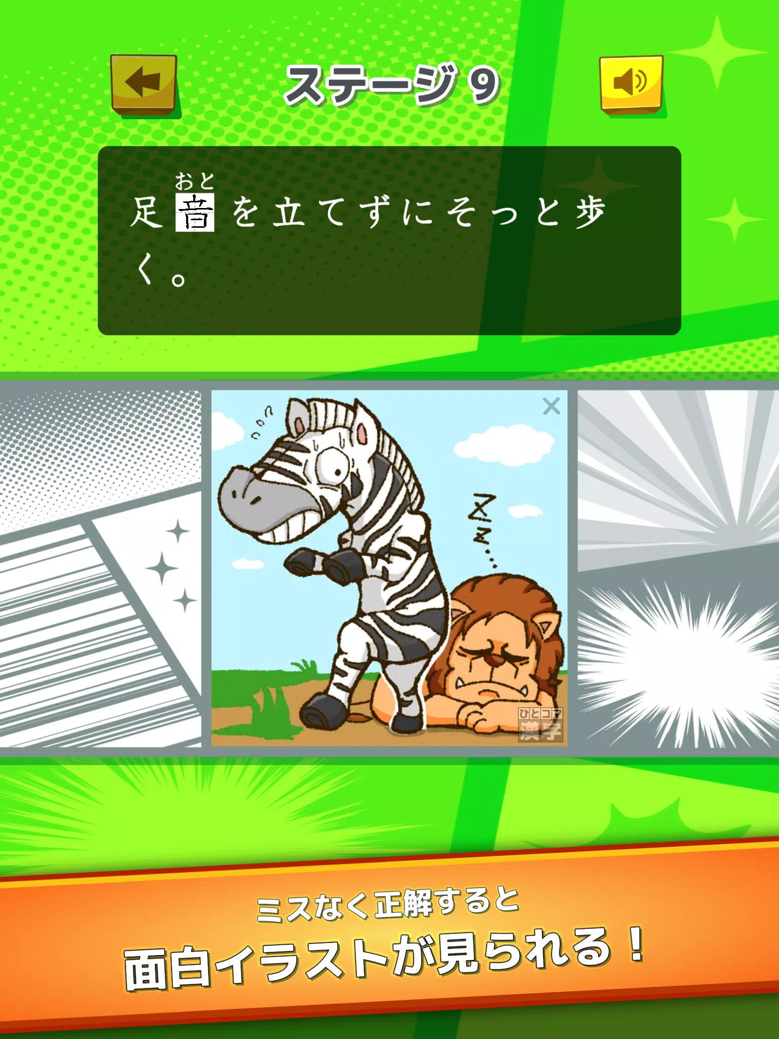 小学生漢字 ひとコマ漢字 手書で漢字学習の小学生漢字アプリ Apk للاندرويد تنزيل